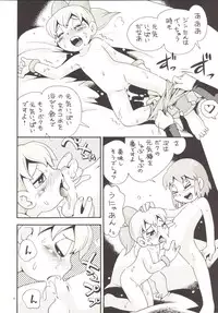 [Puchi-ya (Hoshino Fuuta)] Fukujuu Sezu ni Irarenai Odango Set [Digital]