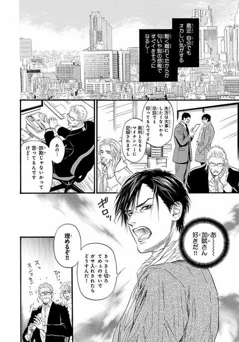 Bi no Kyoujin ~ X Side ~