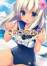 (COMIC1☆9) [Kinokonomi (kino)] Hishokan wa Ro-chan (Kantai Collection -KanColle-)