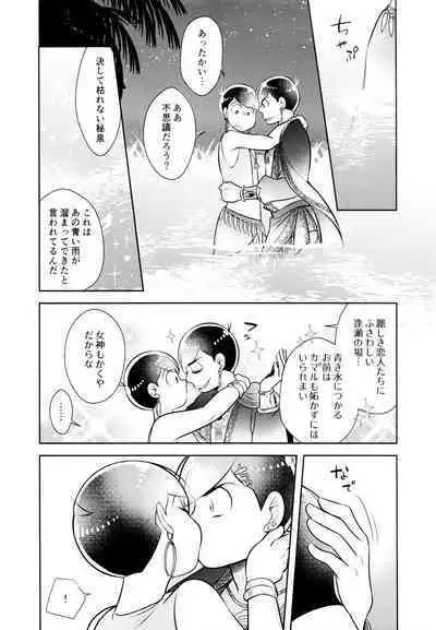 Ao no Ouji to Kurenainohana