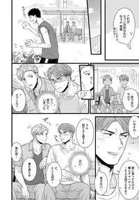 [Madara Mada] Dokushin Riiman no Midarana Ryouseikatsu - Employee Sex Life in the Dormitory [Digital]