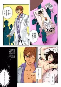 [Mibu Manjimaru] Bishuu ~Ryoujoku no Jikkendai~ [Digital]