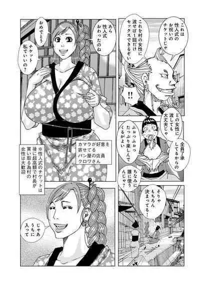 WEB Ban COMIC Gekiyaba! Vol. 160