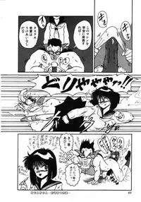 [MAC-V] Obocchama wa H ga Osuki