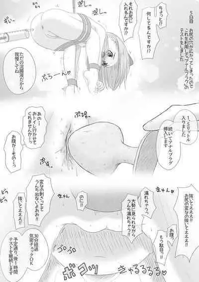 On'nanoko ga shokuba taiken de otonanogangu kaisha ni ittara seihin no jikken-tai ni sa reta ohanashi