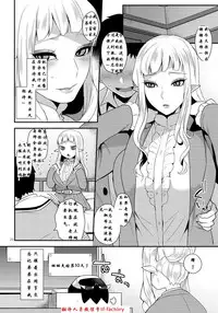 (Futaket 13) [Granada Sky (Mogiki Hayami)] Otouto no Inu Mani (Go! Princess Precure) [Chinese]