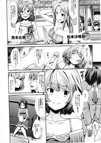 (C90) [Takemasaya (Takemasa Takeshi)] COOL IDOL COMPLEX Mitsuiro Ecchi (THE IDOLM@STER CINDERELLA GIRLS)