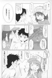 (C76) [Wancho-ke (wancho)] Yuri, She is. Spa! Doki! Onnadarake no Konyoku? Onsen Special