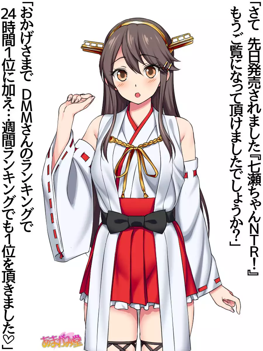 Ore wa Haruna ni Sakaraenai Ch. 0-8.7