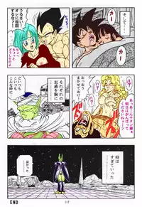 [Rehabilitation (Garland)] DRAGONBALL H Soushuuhen (Dragon Ball Z) [Colorized]