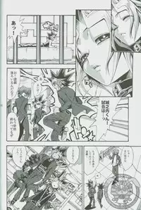 (DUEL★PARTY) [Quartzshow (hari)] Ore to Onaji Pyramid ni Haitte Kuremasen ka? (Yu-Gi-Oh!)