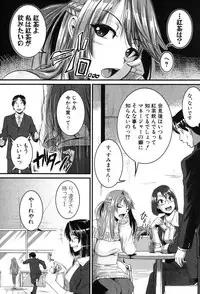COMIC Shingeki 2013-08 [Digital]