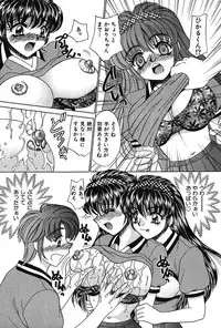 [Nekojima Rei] Houkago Connection 1