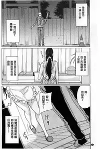 [Maimu-Maimu] Delivery Mama ~Midara na Ore no Gibo-san~ | 外約媽媽 [Chinese]