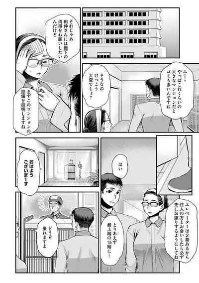 Baito-saki no Jimina Kyonyū Obasan ga Igai ni Erokawai kute Komaru 1