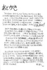 (CR23) [Thirty Saver Street 2D Shooting (Maki Hideto, Sawara Kazumitsu)] Silent Saturn 5 (Bishoujo Senshi Sailor Moon)
