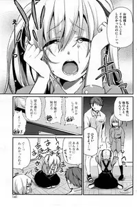 COMIC HOTMiLK 2014-01