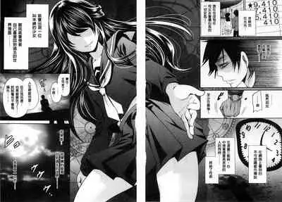 Syoujo Meguri | 少女輪迴