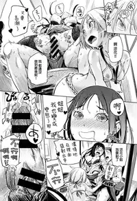 [strelka] Kamoshirenai Unten (COMIC Kairakuten XTC Vol. 6) [Chinese]