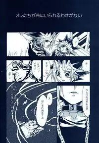(C81) [Quartzshow (Hari)] Aurora 2 (Yu-Gi-Oh!)