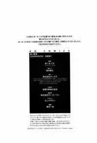 [R-Koga] Osanai Mitsu