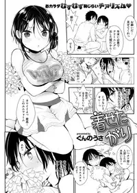 COMIC Kairakuten 2016-01 [Digital]