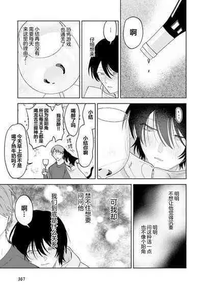 Senpai、Nakamisete 1｜前辈，看看里面 1