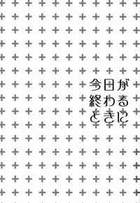 [Shippuudotou (Tsune Yoshi)] Kyou ga Owaru Tokini (Hunter X Hunter) [English]