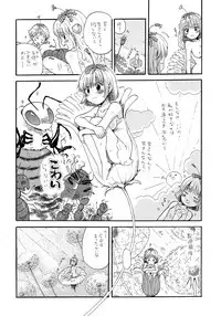 [Nyan Nyan Nyan! (Ogawa Hidari)] Tanpopo-san [Digital]