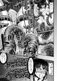 [1bit (yuyu)] Igyou Seibutsu Zukan Michi no Kenkyuu Kikan Hen I