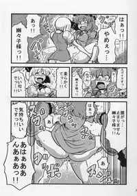 (C78) [Circle Nuruma-ya (Tsukiwani)] Hakuro Douchuu (Touhou Project)