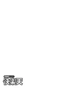 COMIC Kairakuten 2016-01 [Digital]