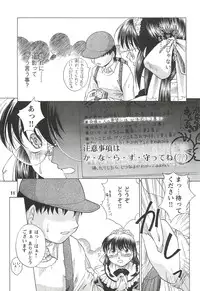 [Buzz Buzz (Himenogi Apo)] Kousoku Tsuushin Release Candidate 3 [Digital]