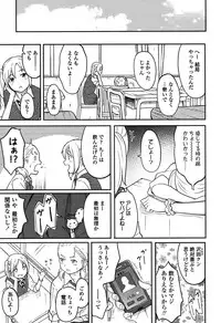 [Shibasaki Syouzi] Tokubetsu na Mainichi - Special daily [Digital]