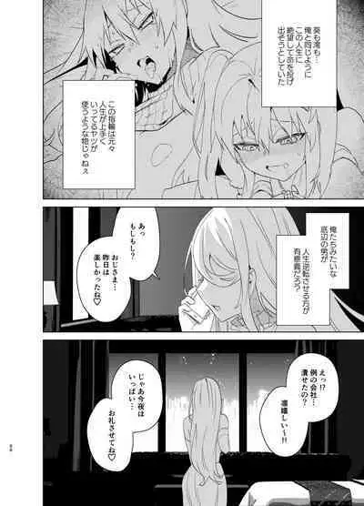 TS Fukushuu Revenge soushuuhen