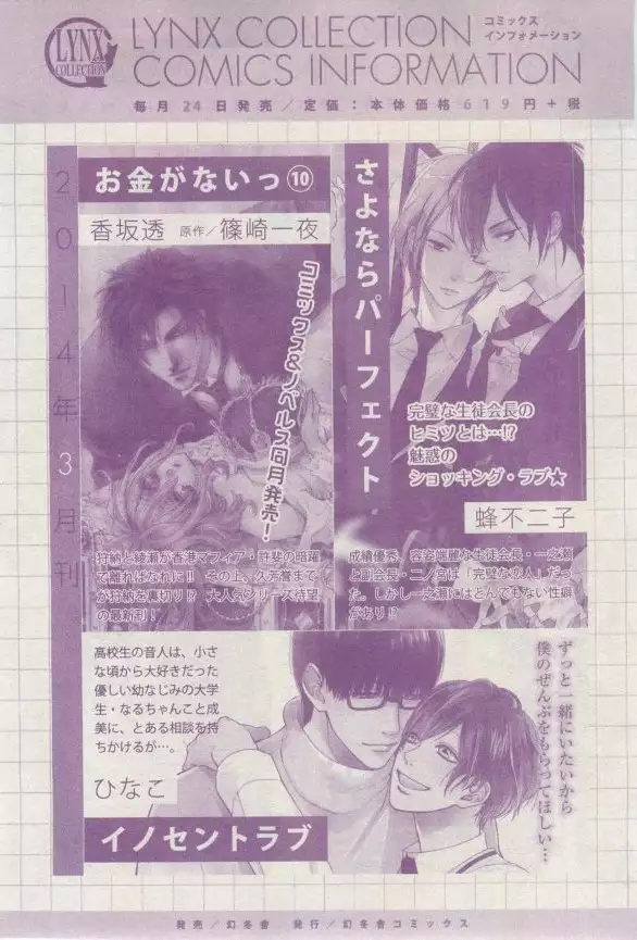 リンクス 2015-03