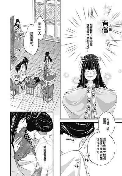 Uchi no Joushi ga Nise Kangan de, Koukyuu de Himitsu no Dekiai Seikatsu shichattemasu 1-10