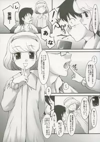 (C71) [JIBAKU-SYSTEM (Suzuki Amaharu, Nanjou Asuka)] S.H.I.H.O (Zettai Karen Children)