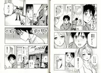 [Fujisaka Kuuki] Virgin Game