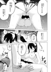 [Mask the J] Shiko-Hajime [Digital]