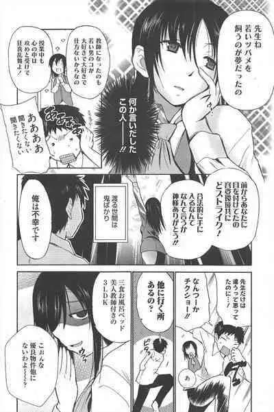 Manga Bangaichi 2011-08