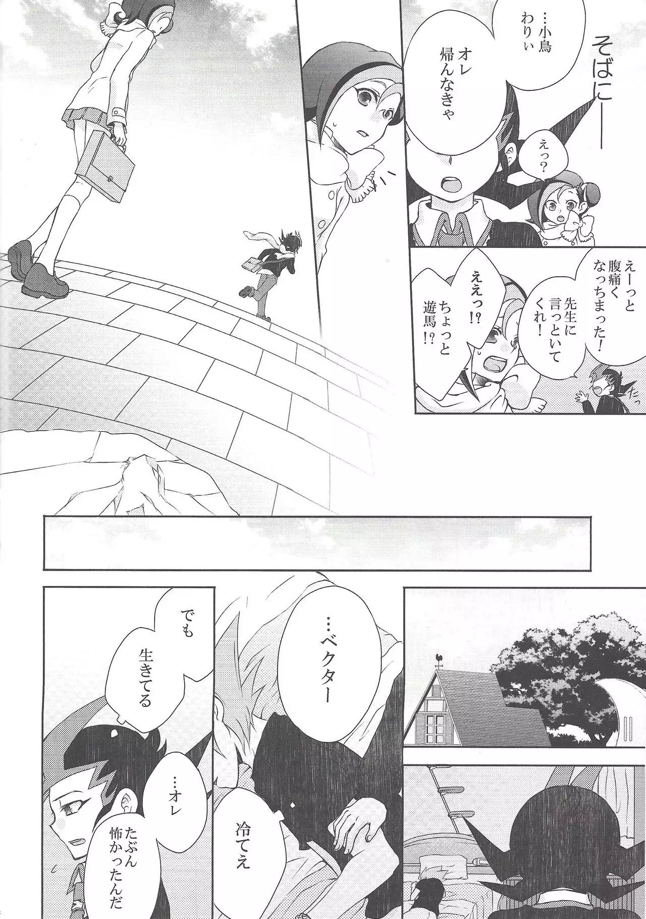 CLOSED ROOM