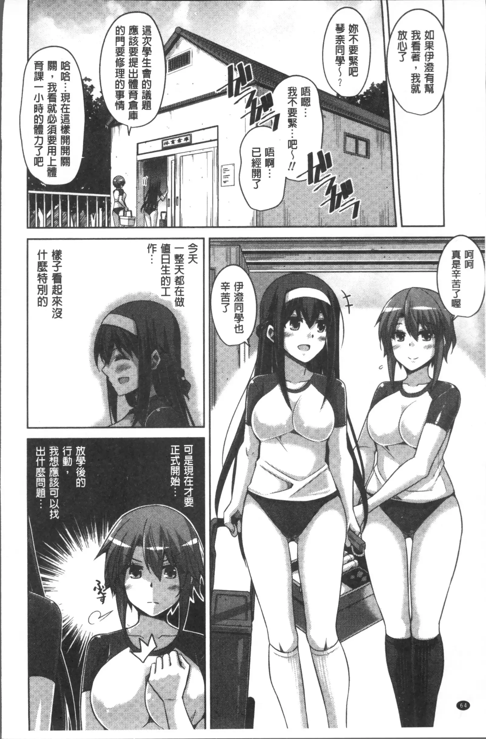 Hanazono no Mesudorei | 花園的雌奴隷