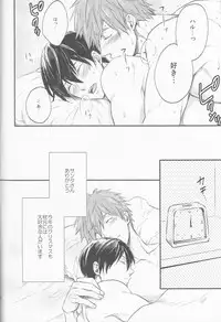 (C87) [Nikushoku Shounen (Kozakura Shou)] Seinaru Yoru wa Futari de (Free!)