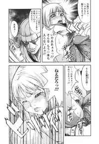 [F.S] Horyo no Okite - THE LAW OF THE PRISONER