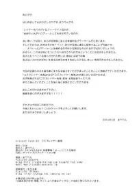 (Houraigekisen! Yo-i! 25Senme!) [SSB (Maririn)] Cosplayer Kashima (Kantai Collection -KanColle-)