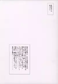 (CR37) [MGW (Isou Doubaku)] D.D.T DokiDoki! Tama Oneichan ver 1.1 (ToHeart2)