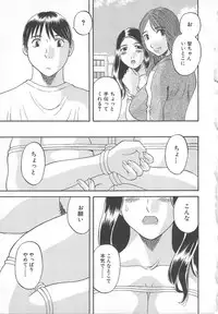 [Kawamori Misaki] Gokuraku Ladies Yuuwaku Hen | Paradise Ladies Vol. 2