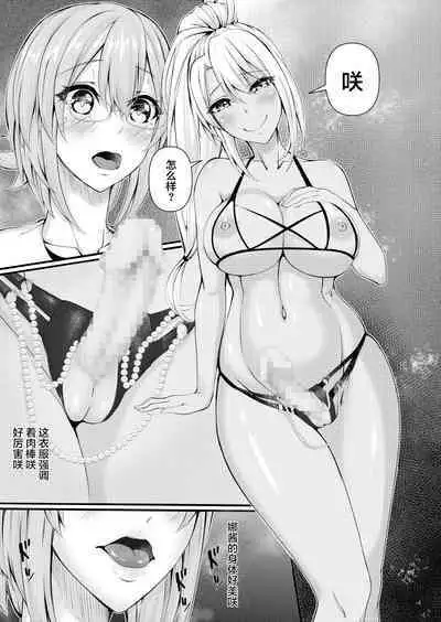 [Gokuraku-Mikaduki (Ginger.L)] Futanari Gym Shokuin-chan x Majime Koukou Kyoushi-chan - Futanari Gym Employee Serious Highschool Teacher [Chinese]