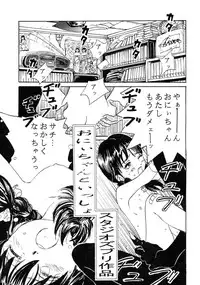 [Studio Zuburi (Sutajiozuburi Sakuhin)] Sa-chan Onii-chan to Issho Soushuuhen 1 [2002-09-20]